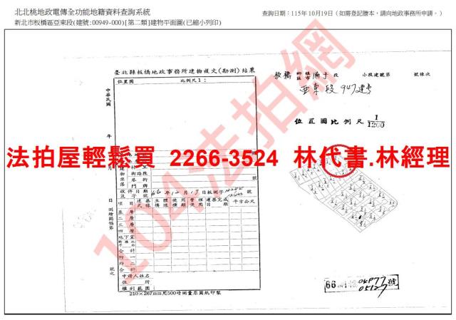 板橋公寓法拍-12