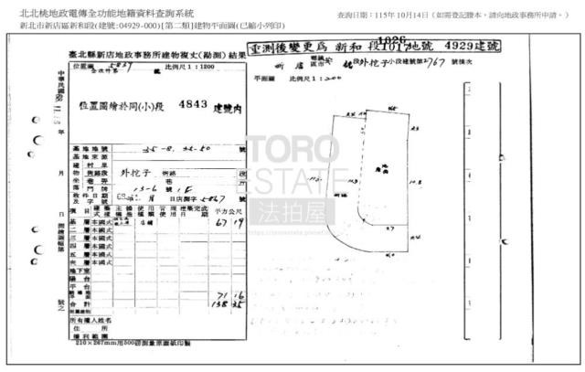 新北店面法拍-8