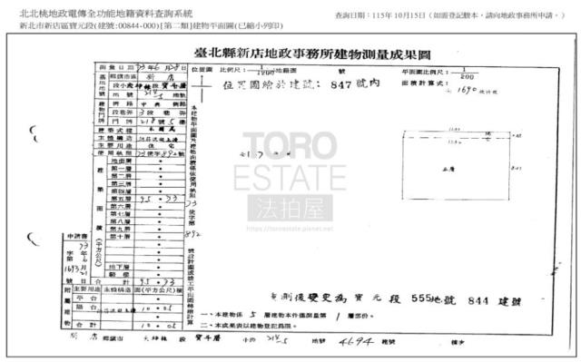 新北公寓法拍-8