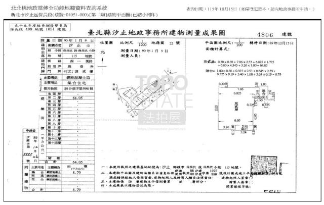新北華廈法拍-7