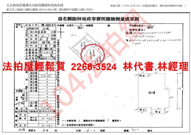 新北三峽法拍華廈-11