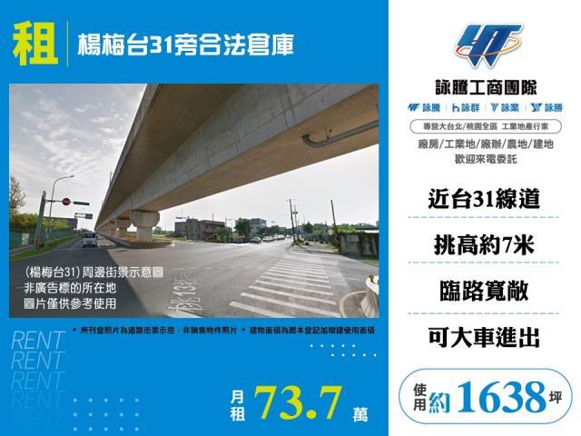 桃園楊梅廠房-0