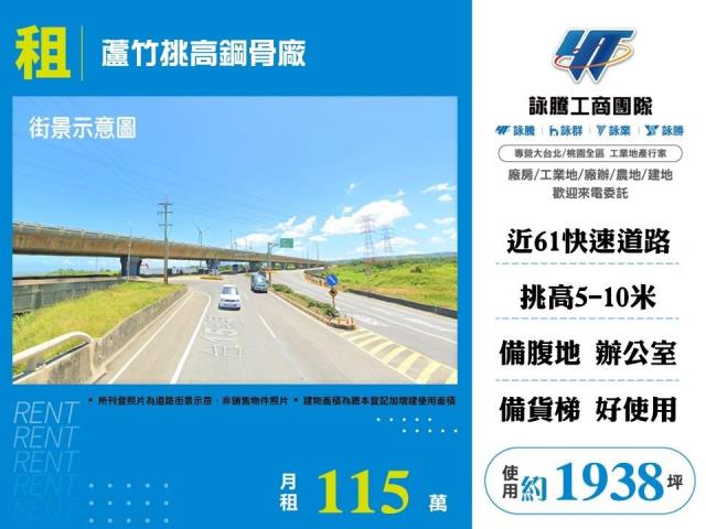桃園蘆竹廠房-0