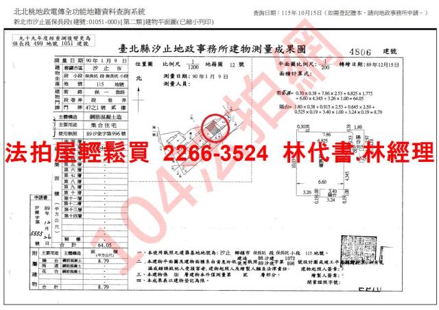 新北汐止法拍華廈-11