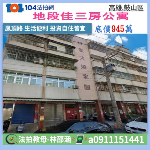 高雄市鼓山區龍德路69號4樓