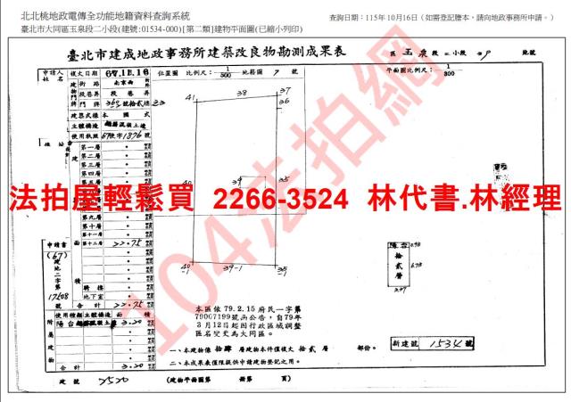台北大同區大樓法拍-9