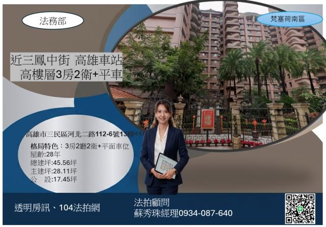 高雄三民區大樓法拍-0