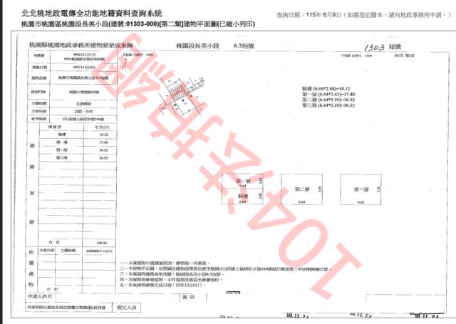 桃園區透天法拍-3