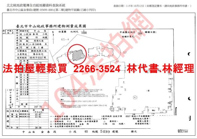 中山區大樓法拍-9