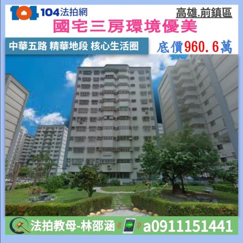 高雄市前鎮區中華五路969巷1弄9號7樓之4