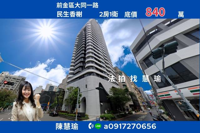 高雄前金大樓法拍-0