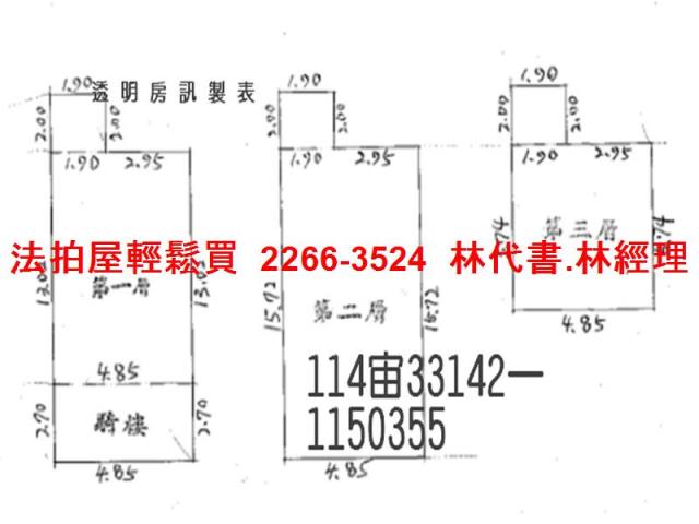 桃園中壢透天法拍-5