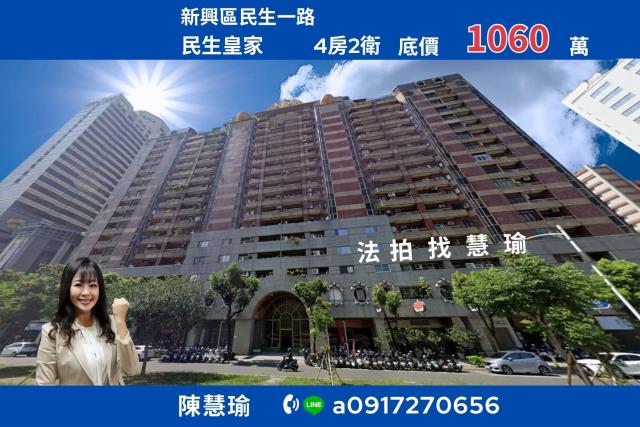 高雄新興區大樓法拍-0