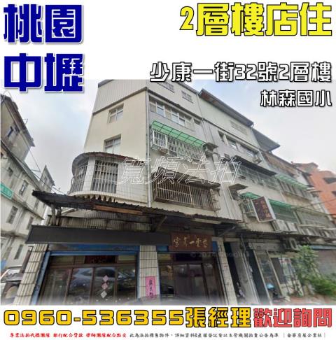 中壢法拍公寓-0