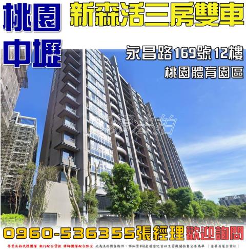 中壢法拍大樓-0