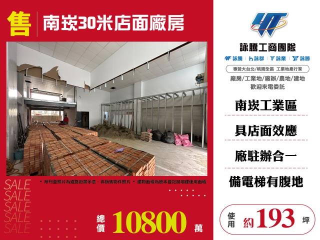 蘆竹廠房-0