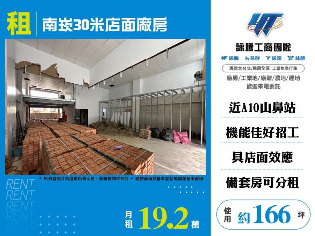 蘆竹廠房-0