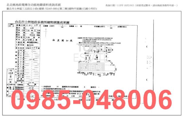 士林大樓法拍-8