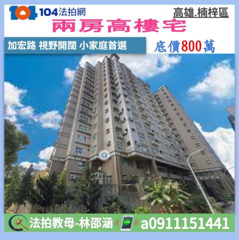 高雄市楠梓區加宏路191巷51弄16號7樓