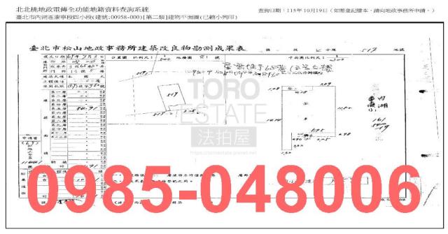 內湖法拍公寓-7