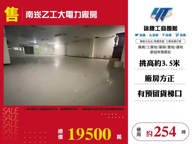 蘆竹廠房-0