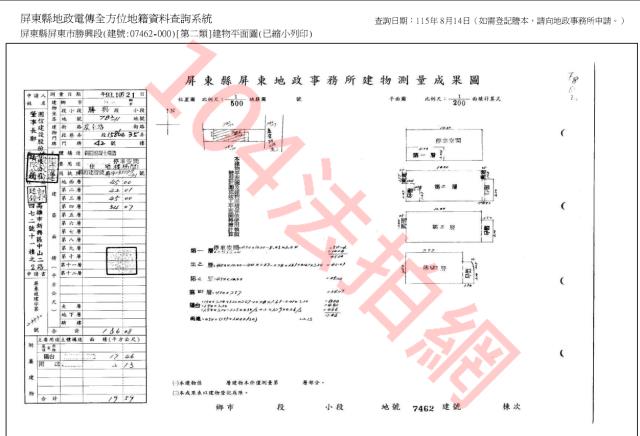 屏東市透天法拍-3