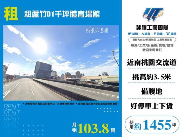 桃園廠房-0