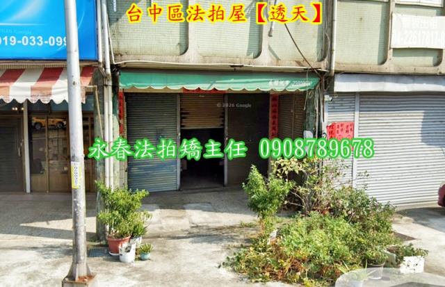 台中南區法拍透天-2