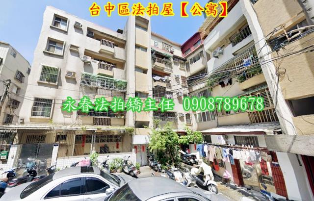 台中北區公寓法拍-1