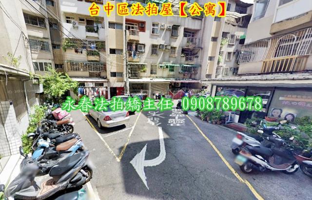 台中北區公寓法拍-2