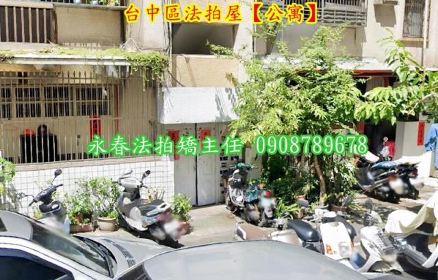 台中北區公寓法拍-3