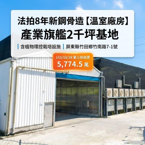 溫室農舍花卉廠房栽培集貨及包裝