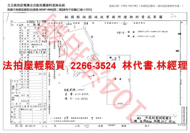 桃園區法拍大樓-13