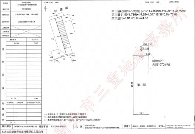 新北三重透天法拍-2