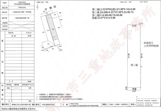 新北三重透天法拍-3