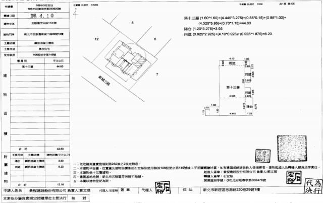 新北五股大樓法拍-1