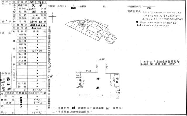 新北淡水華廈法拍-1