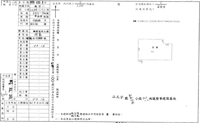 新北瑞芳公寓法拍-1