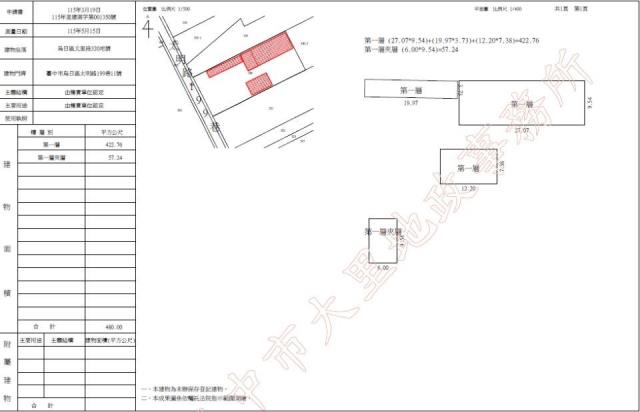 台中烏日廠辦拍賣-1