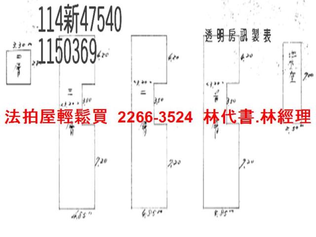 桃園桃園區法拍透天-5