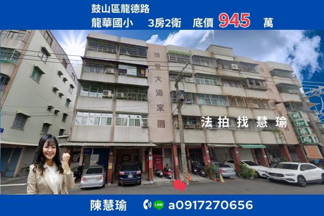 高雄鼓山公寓法拍-0