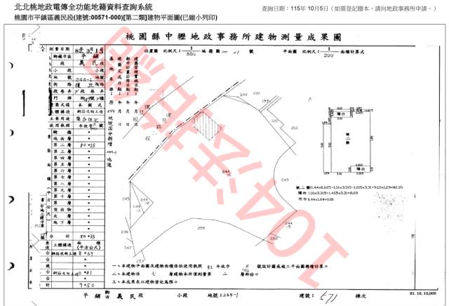 平鎮大樓法拍-4