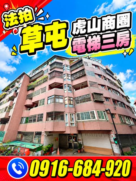 草屯法拍華廈-2