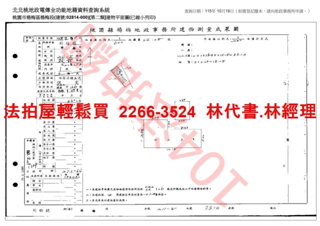 楊梅透天法拍-5