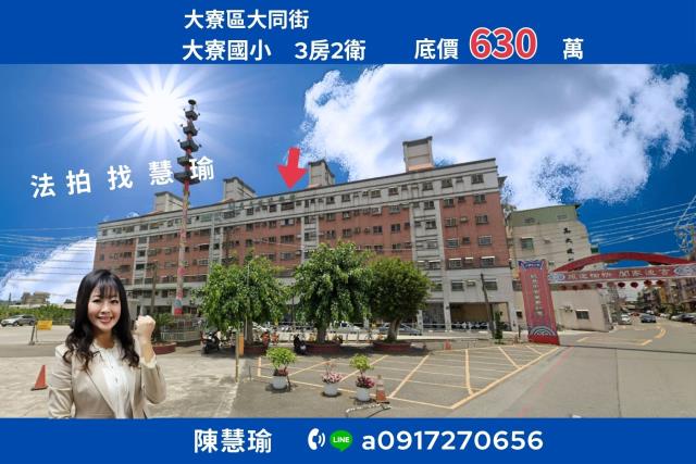 大寮法拍華廈-0