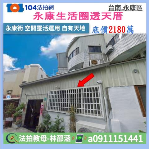 台南市永康區永康街310巷1號