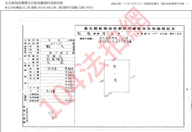 新北法拍公寓-4