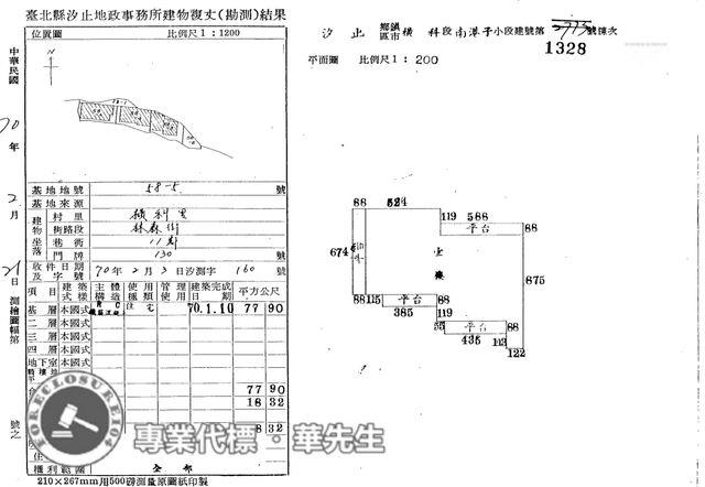 新北汐止法拍公寓-6
