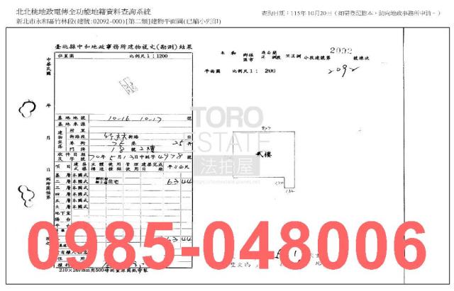 永和公寓法拍-7