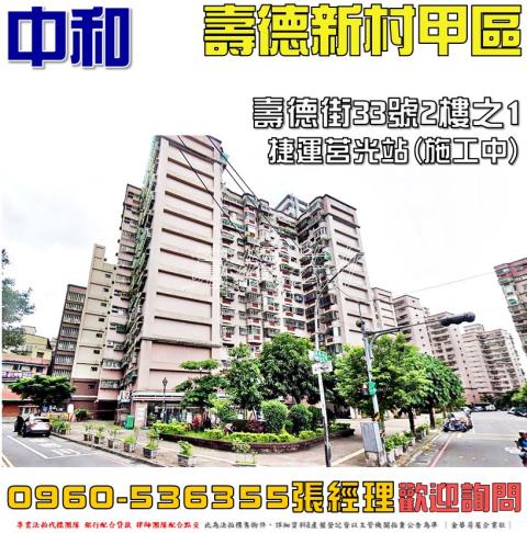 中和大樓拍賣-0